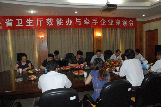 江西省衛(wèi)生廳效能辦在仁和集團(tuán)召開座談會