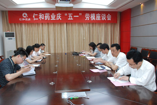 發(fā)揚(yáng)勞模精神 展示仁和風(fēng)采