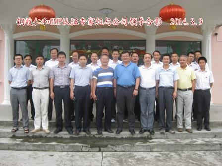 銅鼓仁和順利通過新版GMP認證現(xiàn)場檢查