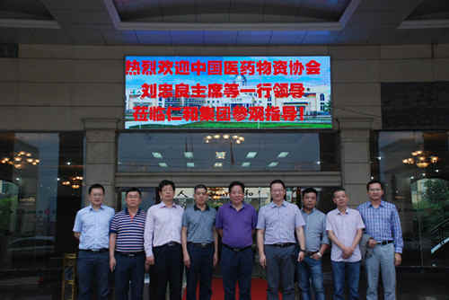 中國醫(yī)藥物資協(xié)會領(lǐng)導考察走訪仁和集團