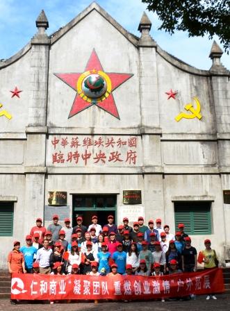 仁和集團組織員工赴“紅都”瑞金參觀學習