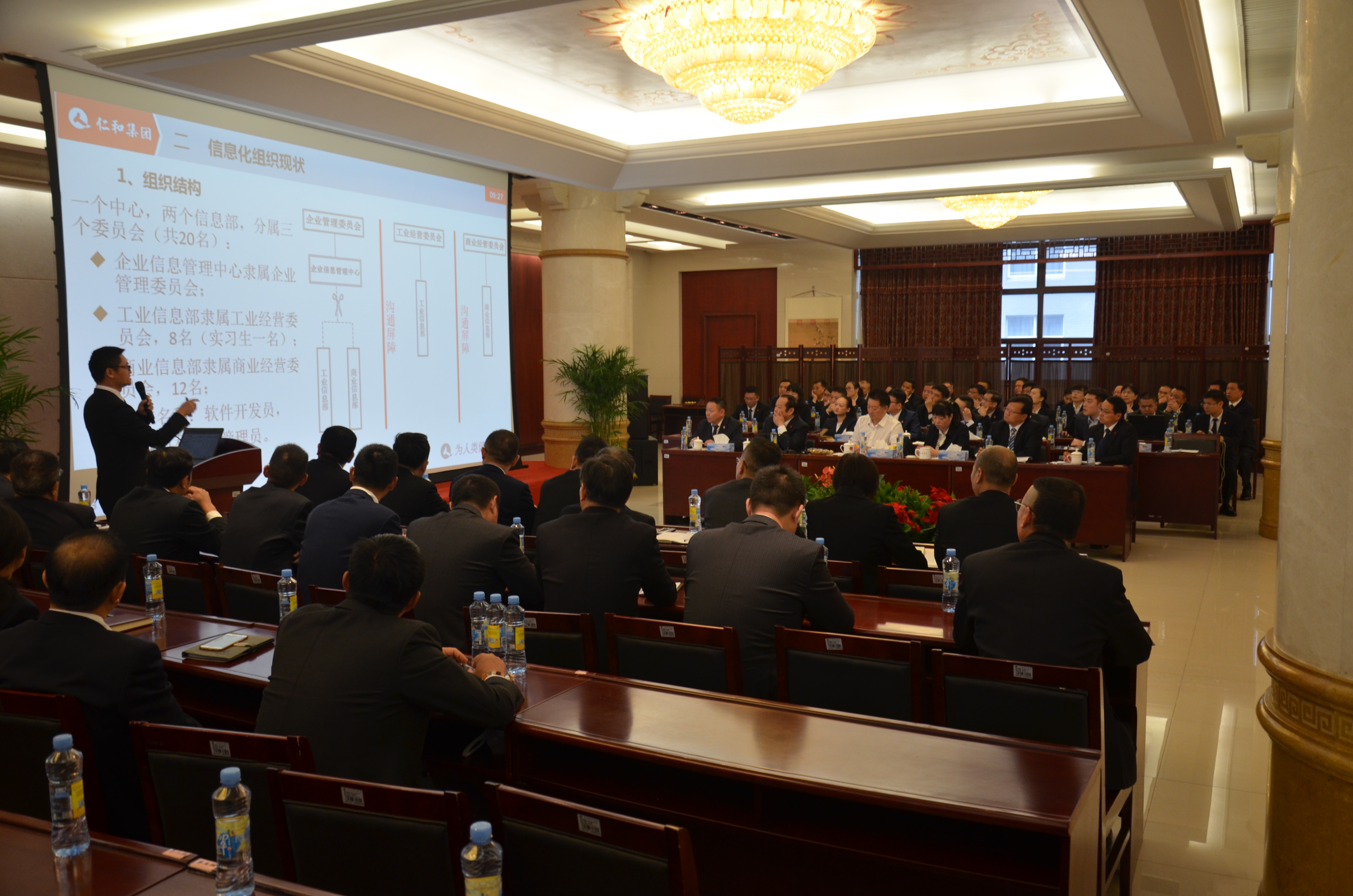 仁和集團召開研產銷聯動三季度總結分析會