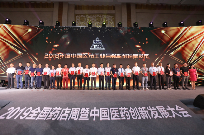 仁和第九次蟬聯(lián)中國中藥企業(yè)百強(qiáng)榜單