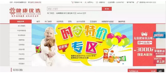 從保健品切入的跨境電商 “健康優選”，有20000+線下門店