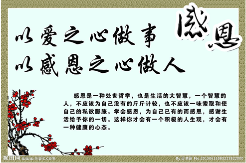 感恩仁和  快樂(lè)工作