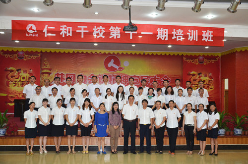仁和干校第十一期培訓班正式開班