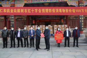 仁和再次捐贈(zèng)100萬元物資  用于疫情防控