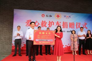 慷慨解囊 守望相助 ——仁和藥業(yè)股份有限公司公益捐贈(zèng)245萬(wàn)元用于抗疫救援