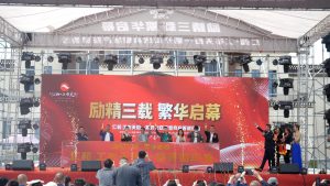 工布天街  繁華啟幕 ——林芝仁和工布天街項(xiàng)目正式開(kāi)街