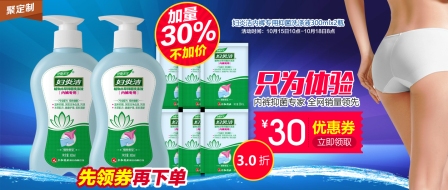 仁和婦炎潔軟文20141014 (2).jpg