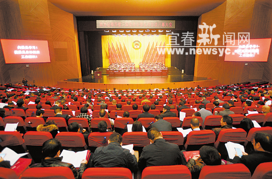 宜春市政協(xié)三屆五次會議.jpg