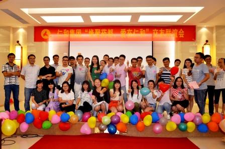 “緣聚藥都，愛在仁和”交友聯(lián)誼活動圓滿結(jié)束 (1).jpg