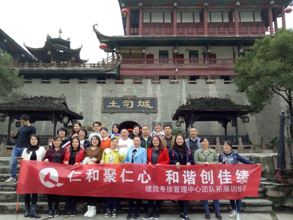 仁和聚仁心，和諧創佳績 (1).jpg