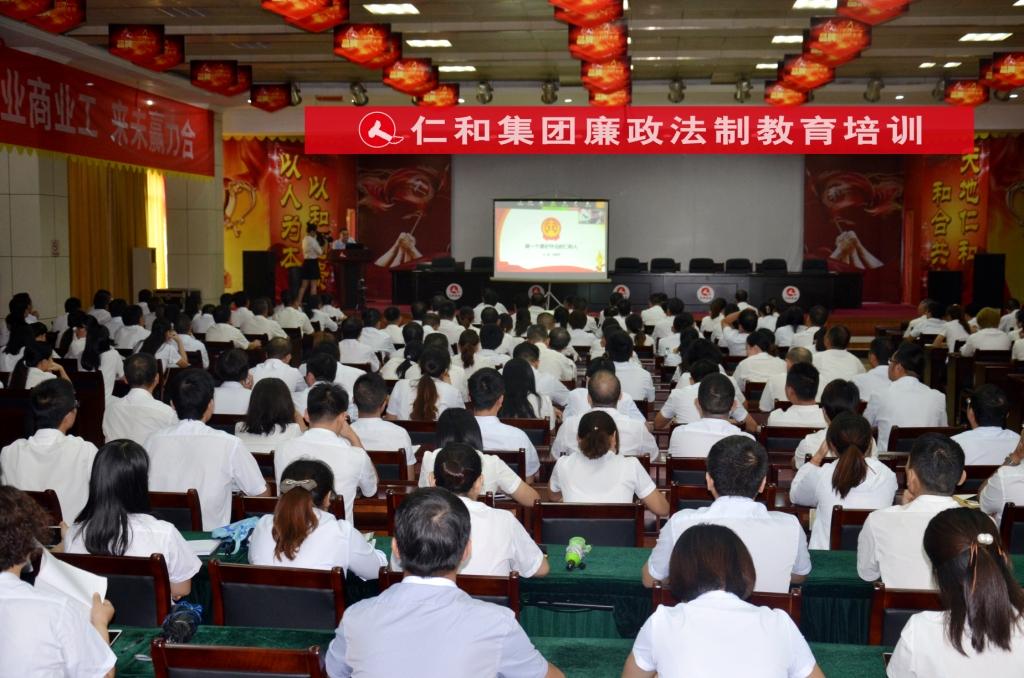 做一個守法紀(jì)的仁和人（內(nèi)） (1).jpg