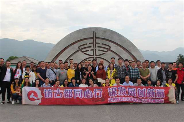 1524557702423061381.jpg 訪古都同心行 謀發(fā)展創(chuàng)新贏(文 正方醫(yī)藥 綜合辦 習惠).jpg