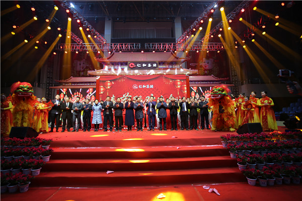 1550135886123032155.jpg 2仁和集團隆重舉行2019年春節聯歡晚會.jpg